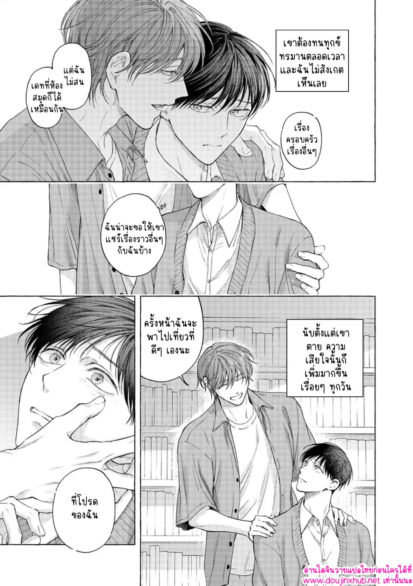 ขอบคุณที่กลับมา